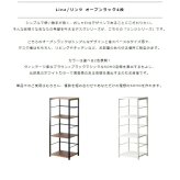 本棚 オープンラック 4段 幅45cm 白 おしゃれ 収納棚 ラック スリム 横 サイドラック シェルフ 省スペース 棚 木製 スチール ウォールナット ファイル収納 シンプル 北欧 ホワイト ブラウン ブラック iw-20 linz オフィス家具 新生活