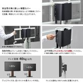 WALLインテリアテレビスタンド V2・V3対応 上下左右角度調整ブラケット 角度調節 無段階調整 黒 ブラック テレビ台 テレビスタンド 部品 パーツ スチール製 震度7耐震試験済 WALLオプション 新生活