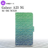 Galaxy A23 GalaxyA23 手帳型スマホケース カバー 青海波 青 緑 2022年 10月発売 nk-004s-a23-dr1712