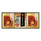 匠風庵 あわび煮 佃煮 詰め合わせ ギフトセット 2種入 アワビ 昆布佃煮 あわび姿煮 詰め合わせ【北海道・沖縄県・離島 配送不可】