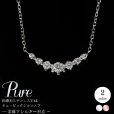 ステンレスネックレス ネックレス ライン つけっぱなし ステンレス シルバー ピンクゴールド 錆びないネックレス ラインネックレス バー カーブ