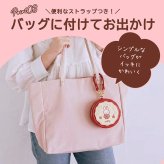 ミニポーチ ミッフィー ラウンドマカロンポーチ クツワ miffy ストラップ付 リップポーチ かわいい バッグチャーム 子供 大人 プレゼント かわいい おしゃれ お菓子 おもしろい うさぎ ミッフィーグッズ 新作 まる 母の日 クリスマス プレゼント 彼女