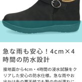ハンズフリー 立ったまま履ける靴 レディース ショートブーツ 防水 防滑 4E ゆったり 幅広 軽量 脱ぎ履き簡単　楽すぽっ Parade 62915 パレード