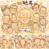 誕生日の記念に、心に残る似顔絵はいかがでしょうか。 米寿 似顔絵 贈り物 ギフト 名入れ 手描き プレゼント 誕生日 記念日 長寿 お祝い 大人数 祖父母 孫 ご両親 名入れ 修正無料 下書き確認 実績多数 似てる 一生もの かわいい 傘寿 宝物 米寿祝い 88歳 古希祝い オーダーメイド クリスマス キレイ ホワイトデー 感謝の品 応援 サプライズ メモリアル 色紙 カラフル 卒寿祝い