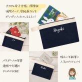 ＼ 名入れ ／　小物ポーチ マチ無し 名入れポーチ 母子手帳ケース おくすり手帳ケース 母子手帳 お薬手帳 化粧ポーチ パスポートケース ポーチ 小物 名前 名入り 誕生日プレゼント 出産祝い ギフト プレゼント対応可能商品♪