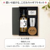知多 名入れ ウイスキー 700ml ハイボール タンブラー ステンレス 保温 保冷 お酒 サントリー セット 名前入り プレゼント ギフト 面白い センス 定年退職 還暦祝い 退職祝い 男性 女性 お祝い 古希 喜寿 傘寿 米寿 卒寿 白寿 百寿 敬老の日