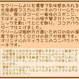 ティラミスロールデコレーションケーキ　[誕生日ケーキ バースデー 記念日 アイスケーキ ロールケーキ マスカルポーネ コンパクトケーキ]