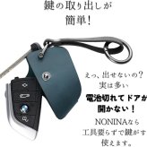 【NONINA】 BMW 用 本革 スマートキーケース 日本製 名入れ 父の日 母の日 敬老の日 お誕生日祝い 還暦祝い お祝い ギフト クリスマスプレゼント バレンタイン 贈り物 愛車キーケース 愛車キーホルダー【送料無料】