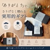 敬老の日 プレゼント ギフト 2026 靴下 コーヒー ホットアイマスク 2000円 メンズ ジェントル 送別 退職祝い 誕生日ソックス 祖父 おじいちゃん 実用的 おしゃれ 20代 30代 40代 50代 60代 70代 80代 90代 趣味グッズ センスがいい
