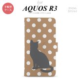 SH-04L/SHV44 AQUOS R3 手帳型スマホケース カバー 猫 水玉 ベージュ  nk-004s-r3-dr968