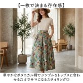 スカート ひざ下 通販 フレアスカート 膝丈 aラインスカート ミディアムスカート レディース おしゃれ かわいい ミディアム丈スカート ふんわり シンプル 無地 カジュアル レトロ 可愛い お出かけ きれいめ 上品 春 夏 秋 レディースファッション