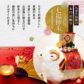 正月飾り 干支未 未 置物 ちぎり和紙 七福神未 リュウコドウ お正月飾り 正月飾り置物 干支の置物 迎春飾り 十二支 おしゃれ 未 ひつじ ヒツジ 2027 木札特典付き かわいい 縁起物 ディスプレイ 部屋飾り 玄関飾り 龍虎堂 .干支置物.