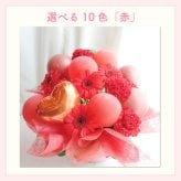 【バルーン入りカラフルフラワーアレンジメント】【選べる10色】【Sサイズ】【クール便】フラワーアレンジメント 送料込｜敬老の日 誕生日 結婚祝い 出産祝い 還暦祝い 退職祝い 結婚記念日 引っ越し祝い 新築祝い 産休祝い 開業・開店祝い記念日 周年祝い