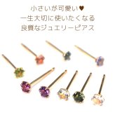 セカンドピアス つけっぱなし K18 天然石 誕生石 2.5mm 金属アレルギー対応 18金 18K 片耳 レディース ピアス パワーストーン シンプル 一粒 プレゼント