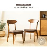 5点セット ダイニングセット 4人用 四人用 おしゃれ 天然木 ダイニングテーブル 4人掛け 130cm幅 北欧 ダイニング5点セット ダイニングチェア 4脚セット ブラウン 木製 無垢 ウレタン塗装 4人 カフェ風 高級 新生活