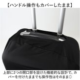 スーツケースカバー 通販 キャリーケースカバー キャリーバッグカバー 保護カバー カバー トランク 伸縮 簡単装着 汚れ キズ防止 盗難防止 旅行 トラベル 見つけやすい 旅行用品 トラベルグッズ かわいい オシャレ おしゃれ
