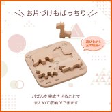 【名入れ】【型はめパズル】【出産祝い】【1歳誕生日プレゼント】【動物（ゾウ・キリン・チーター・ワニ）】ギフト/ラッピング無料/木のおもちゃ/木製玩具/無塗装/積み木/ごっこあそび/赤ちゃん/男の子/女の子 『ブロットプロジェクト|PICTO TSUMIKI - Savannah & puzzle』
