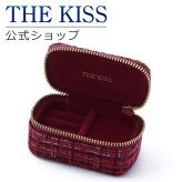 ＼Web限定／【ラッピング無料】THE KISS 公式ショップ ジュエリーポーチ 持ち運び 携帯用 ミニ トラベル ベリーレッド カラ― アクセサリーケース リング ネックレス ジュエリーボックス ブランド アクセサリー用品 ケース POUCH-REGULAR-BERRYRED アニバーサリー