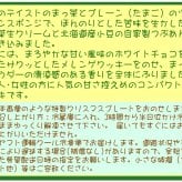 クリスマスまっ茶ロールデコレーションケーキ［クリスマスケーキ クリスマスロール クリスマスプレゼント クリスマスギフト コンパクトケーキ］