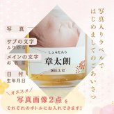 al306 写真名入れ 金箔入り 本格焼酎 梅酒＆麦焼酎 佐賀県産 500ml 2本セット (出産内祝 内祝 お祝い 記念日 プレゼント)送料無料