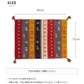 ラグ カーペット インド織 ウール100% 手織り 45x75cm ギャッベ 幅45 ウール 羊毛 四角 角形 オールシーズン マット センター カラフル リビング ごろ寝マット 新生活 おしゃれ じゅうたん