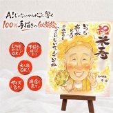 プレゼント 似顔絵 米寿祝い 手描き 贈り物 ギフト 名入れ 米寿 誕生日 88歳 長寿祝い 長寿 お母さん 家族 両親 お父さん 修正無料 名入れ 下書き確認 実績多数 かわいい 宝物 喜ばれる 思い出 長寿 88歳 喜寿祝い 結婚祝い 傘寿祝い 初任給 還暦祝い 白寿祝い ブライダルギフト 快気祝い 二次会 ウェディングギフト メモリアルギフト 感動 ハロウィン