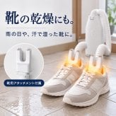 3WAY 布団乾燥機 コンパクト 小型 スティック型 ダニ対策 ダニ退治 衣類乾燥 靴乾燥 くつ乾燥機 シューズドライヤー 温度調節 2段階 パワフル