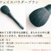 【名入無料】北斗園 熊野化粧筆(熊野筆・メイクブラシ) 特別7本セット  ※ポーチは別売/to-1