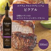 コブラムエステート ウルトラプレミアム ピクアル エキストラバージンオリーブオイル 500ml