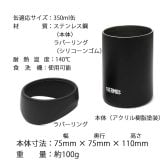 【即納可能】1個から作れる 自分でデザイン オリジナル 名入れ THERMOS 保冷缶ホルダー タンブラー JDU-351 BK ブラック