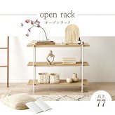 ラック オープン 韓国 幅100cm 奥行39cm 高さ77cm サイドテーブル シェルフ 木目調 ラタン調 棚 大容量 スリム 玄関収納 キッチン収納 本棚 CD リビング 薄型 収納 北欧 かわいい おしゃれ 新生活