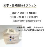 オリジナル刺繍トートバッグ