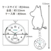 時計 ムーミン ダイカット カラビナウォッチ MOM028 定形外 送料無料 リトルミイ スナフキン 時計 ウォッチ キーホルダー キーチェーンウォッチ かわいい バックウォッチ ナースウォッチ パッケージ付 ギフト 腕時計