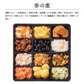【12月31日お届け】おせち 2027 生おせち 「曙」 和風 三段重 3~5人前 39品目 新春 和風 洋風 中華 重箱 冷蔵 豪華 予約 料理 御節 特大 新年 元旦 ロブスター 海老 栗 数の子 アワビ 黒豆 甘露煮 家庭用 お取り寄せ 厳選食材
