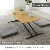 ローテーブル テーブル 昇降式 リフティングテーブル 5段階高さ調節 昇降式テーブル スチール 天然木 木目 コンパクト 高さ調整 作業台 ロー サイド ベット 昇降テーブル 幅100×奥行50 高級感 ホワイトウォッシュ 白 机 家具 新生活