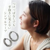 ステンレス フープ ピアス 金属アレルギー パイプ ホワイトゴールド WG 2mm×12mm 10mm 中折れ 大人 上品 通勤 オフィス シンプル つけっぱなし ひっかからない プレゼント