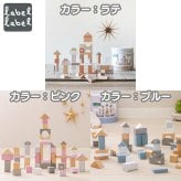 知育玩具 2歳から 木製 積み木 ウドゥンブロックス 50ピース 3色展開 おもちゃ 出産祝い 誕生日プレゼント 男の子 女の子 レーベルレーベル