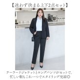 パンツスーツ レディース 大きいサイズ 通販 セットアップ 上下セット 上下 2点セット テーラードジャケット ダブルボタン ロングパンツ ストレッチ ぽっちゃり 体型カバー ゆったり ビジネス 通勤 リクルート 就活 ママスーツ フォーマル セレモニー