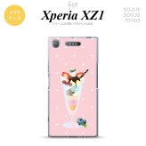 【SO01K】【スマホケース/スマホカバー】【エクスペリア XZ1】SO01K スマホケース Xperia XZ1 SO-01K カバー エクスペリア XZ1 パフェ  nk-so01k-tp663【メール便送料無料】