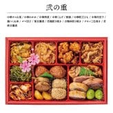 【12月31日お届け】おせち 2027 生おせち 「吉祥」和洋中 三段重 3〜5人前 43品目 新春 和風 洋風 中華 重箱 冷蔵 豪華 予約 料理 お節 特大 新年 初祝い 元旦 海老 帆立 ホタテ 数の子 黒豆 紅白なます 鴨 合鴨 ごま団子 ローストポーク 家庭用 業務用