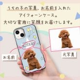 ☆画面保護ガラスフィルム 無料プレゼント☆オーダーメイド スマホケース ペット オリジナル スマホ グリップケース 耐衝撃 iphone アイフォン おしゃれ【うちの子シリーズ ウルトラスリム強化ガラス型 iphoneケース 星デザイン】 iPhone14 iPhone13 iPhone12 iPhone11 他