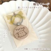 【お風呂シリーズ】お名前キーホルダー ＋150円で裏面彫刻OK！木製ネームタグ｜名入れ 文字入れ 彫刻 刻印 メッセージ 一言 記念品 席札 結婚式 プレゼント プチギフト サウナ 温泉 銭湯 レトロ ととのう 温泉マーク アヒル