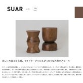 スツール サイドテーブル 天然木 木製 モンキーポッド ウッドスツール スワー SUAR ドゥワ 直径35cm 高さ50cm 木目 丸 屋内 リビング 玄関 寝室 花台 ナイトテーブル おしゃれ モダン デザイナーズ インテリア 業務用
