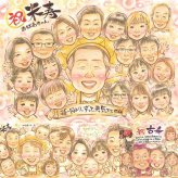 誕生日のお祝いに、似顔絵という特別な贈り物をお届け。 プレゼント 米寿 似顔絵 贈り物 名入れ ギフト 手描き 誕生日 お祝い 長寿 記念日 大人数 ご両親 祖父母 孫 下書き確認 修正無料 名入れ 似てる 一生もの かわいい 喜ばれる 88歳 傘寿 宝物 米寿祝い クリスマス 大量注文 メモリアル 初任給 お祝いの品 快気祝い サプライズ 節目 応援 長寿祝い ハロウィン 披露宴