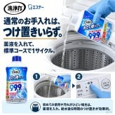 カビ胞子除去率99.9％ 洗たく槽クリーナー 550g 洗濯槽クリーナー 液体タイプ 日本製 ドラム式 縦型 黒カビ 除菌 消臭 生乾き臭 生乾き 入れるだけ ステンレス槽 プラスチック槽