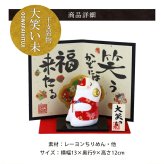 正月飾り 干支未 未 置物 ちりめん 大笑い未 リュウコドウ お正月飾り 正月飾り置物 干支の置物 迎春飾り 十二支 おしゃれ 未 ひつじ ヒツジ 2027 木札特典付き かわいい 縁起物 ディスプレイ 部屋飾り 玄関飾り 龍虎堂 .干支置物.
