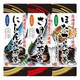 送料無料 お歳暮 北都 北海道昆布巻3本セット HC-3 ※ 北海道・沖縄・離島は配達不可 全国送料無料御中元ギフト早割お中元2026御中元御見舞お見舞いお取り寄せグルメスイーツ
