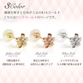 ハワイアンジュエリー ピアス プルメリア ピンクゴールド K14 ピアス Mサイズ 花8mm 片耳(1個)購入可 ジルコニア 14K シリコンキャッチ 20G ゲージ BY THE SEA バイザシー 彼女 妻 女性 レディース 誕生日 プレゼント ハロウィン 【品番：GE102R】