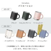 【単品】名入れ マグカップ サーモス マグ Thermos 350ml 450ml JDS-351 JDS-451食洗器対応 スタッキング グラス 結婚祝い 夫婦 両親 誕生日 記念品 名前入り おしゃれ 父の日 母の日 ギフト ラッピング 実用的