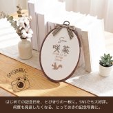 命名書 刺繍 刺しゅう おしゃれ 男の子 女の子 リス りす ブラウン 北欧 オーバル型 メモリアル刺繍フレーム オーダー 名前 箱 かわいい 可愛い 送料無料 名前旗 命名式 ベビー 名入れ お七夜 お宮参り 100日記念 七五三 節句 誕生日 出産祝い 英語